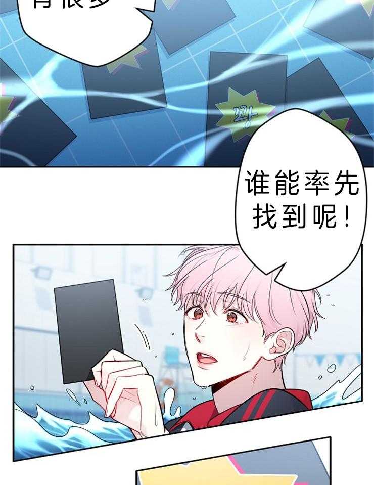 《星星的轨道》漫画最新章节第12话 让出卡片免费下拉式在线观看章节第【27】张图片