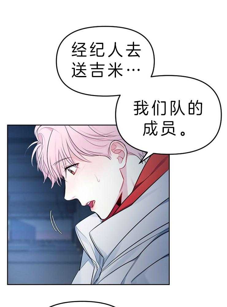 《星星的轨道》漫画最新章节第13话 被落下免费下拉式在线观看章节第【9】张图片