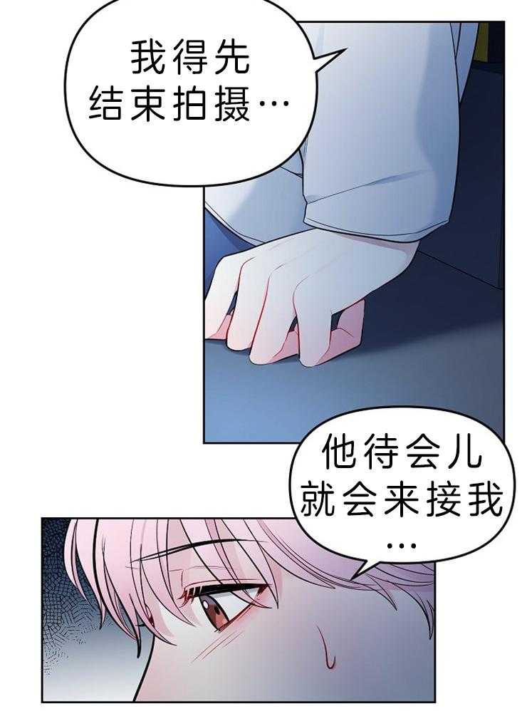 《星星的轨道》漫画最新章节第13话 被落下免费下拉式在线观看章节第【8】张图片