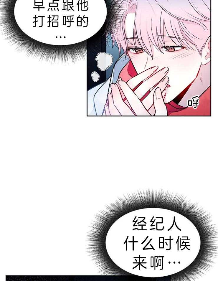 《星星的轨道》漫画最新章节第13话 被落下免费下拉式在线观看章节第【19】张图片