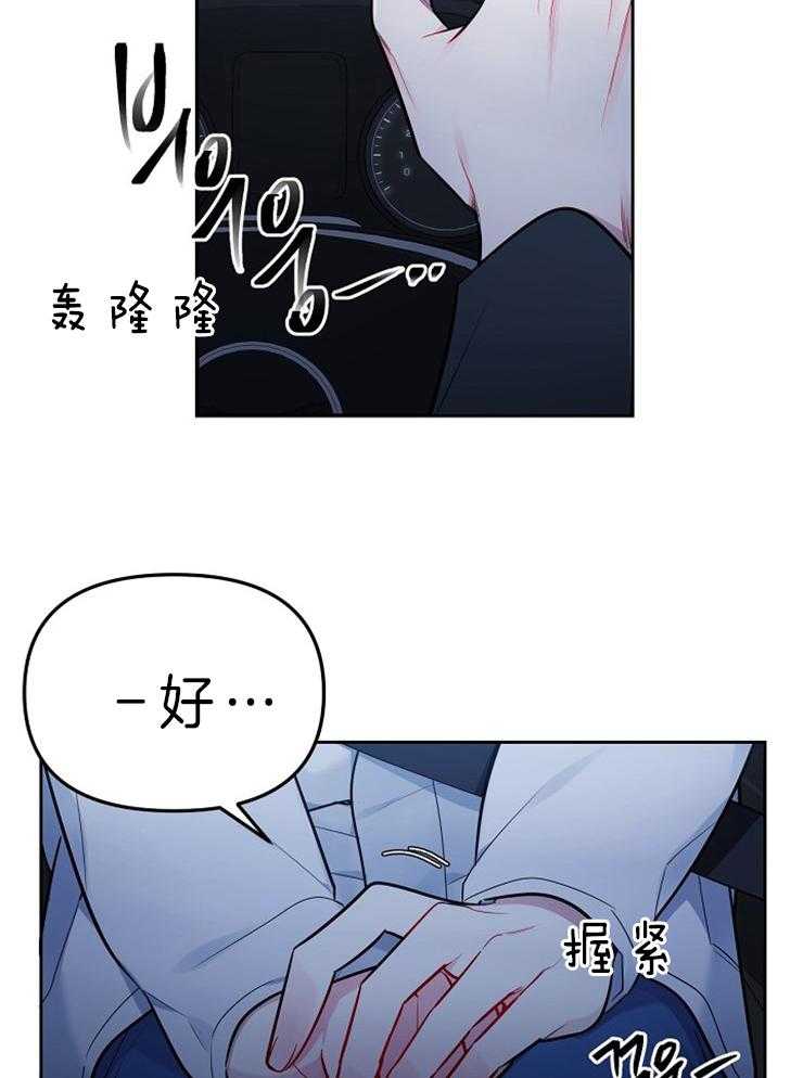 《星星的轨道》漫画最新章节第15话 背回家免费下拉式在线观看章节第【16】张图片