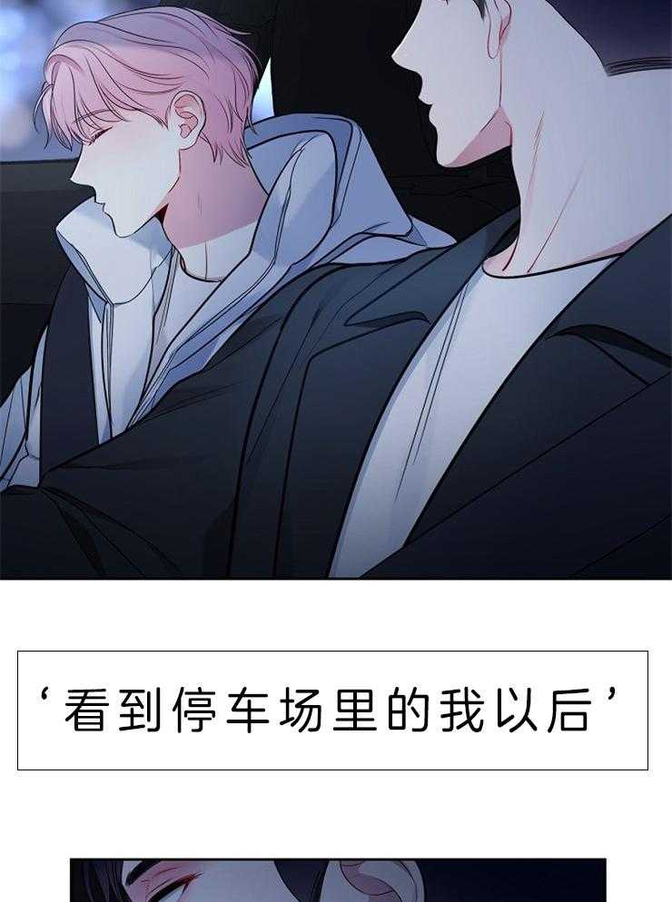 《星星的轨道》漫画最新章节第15话 背回家免费下拉式在线观看章节第【13】张图片