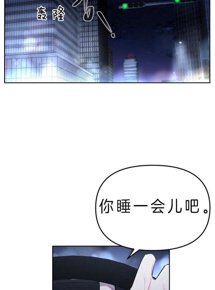 《星星的轨道》漫画最新章节第15话 背回家免费下拉式在线观看章节第【17】张图片