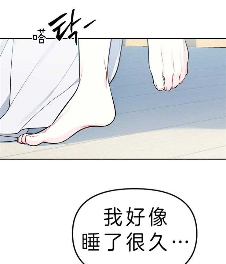 《星星的轨道》漫画最新章节第15话 背回家免费下拉式在线观看章节第【7】张图片