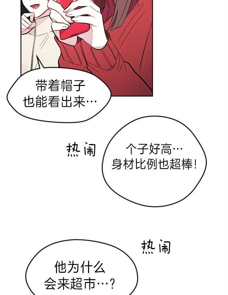 《星星的轨道》漫画最新章节第17话 被狗仔跟踪了免费下拉式在线观看章节第【7】张图片