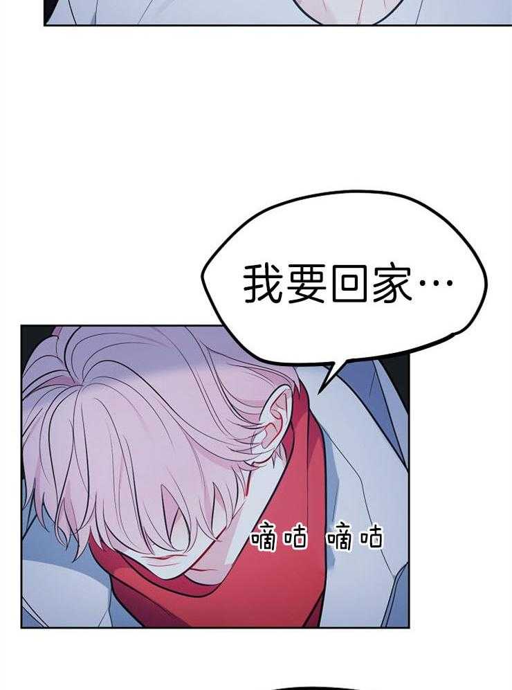 《星星的轨道》漫画最新章节第18话 生病喂药免费下拉式在线观看章节第【14】张图片