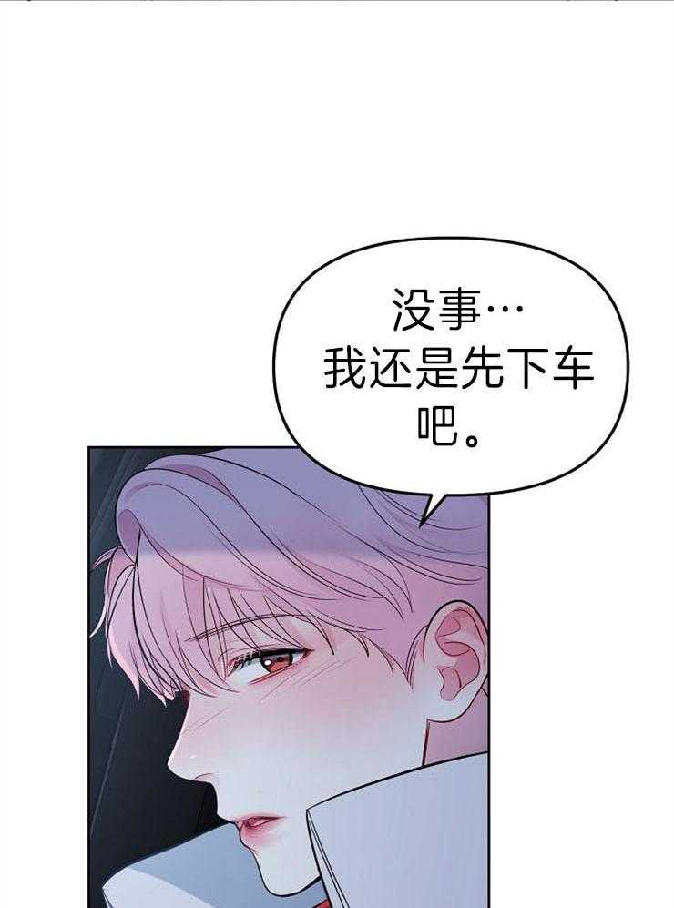 《星星的轨道》漫画最新章节第18话 生病喂药免费下拉式在线观看章节第【16】张图片