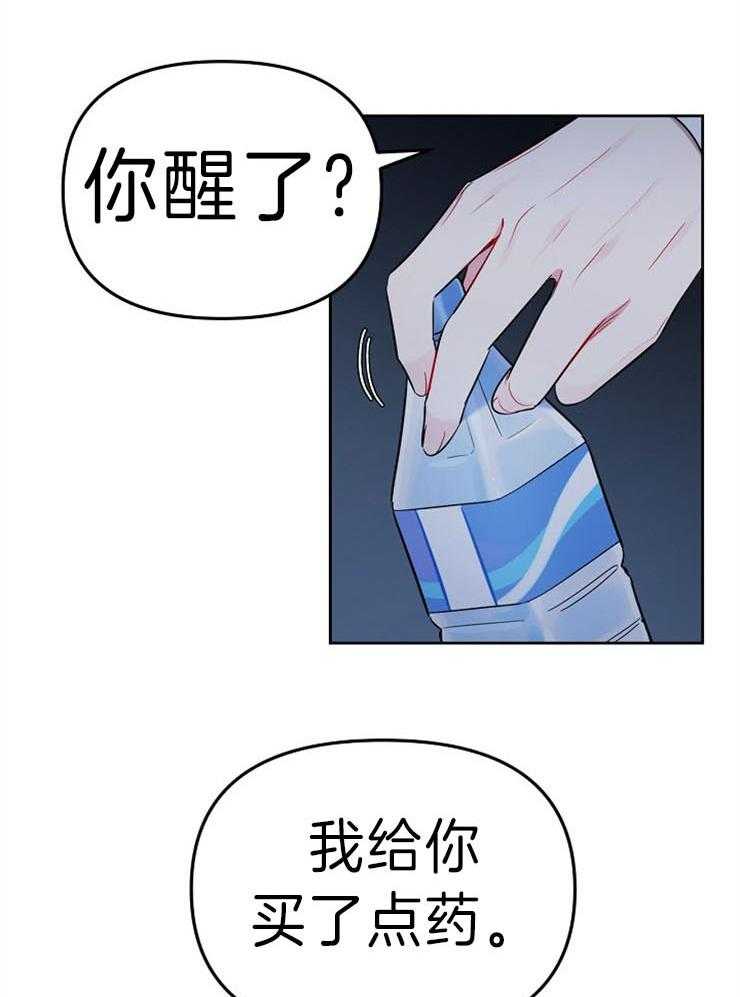 《星星的轨道》漫画最新章节第18话 生病喂药免费下拉式在线观看章节第【20】张图片