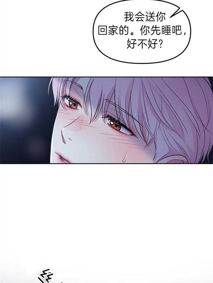 《星星的轨道》漫画最新章节第19话 公司电话免费下拉式在线观看章节第【17】张图片