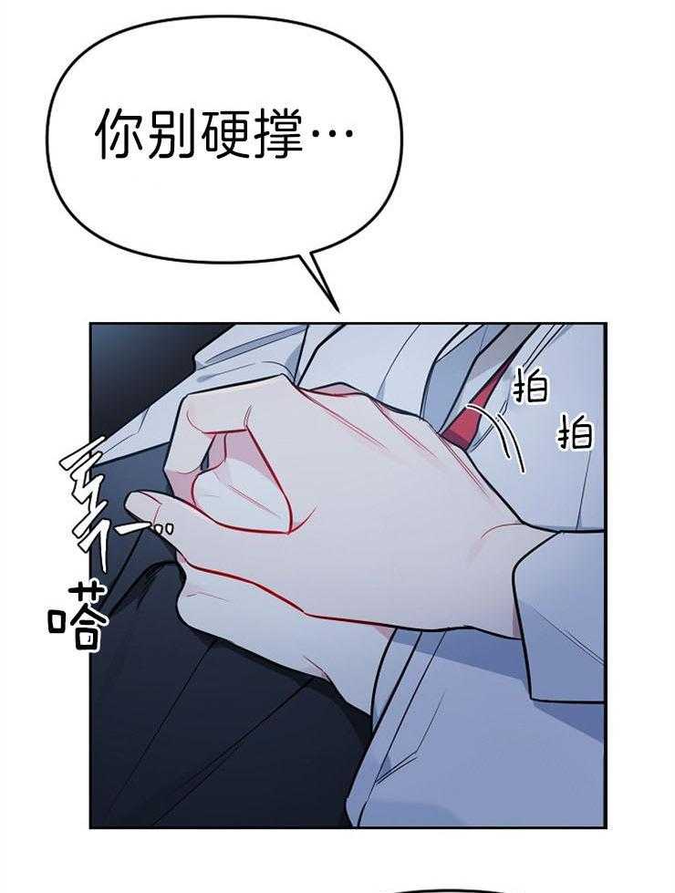 《星星的轨道》漫画最新章节第19话 公司电话免费下拉式在线观看章节第【18】张图片