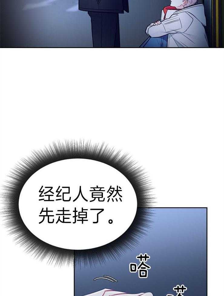 《星星的轨道》漫画最新章节第19话 公司电话免费下拉式在线观看章节第【25】张图片