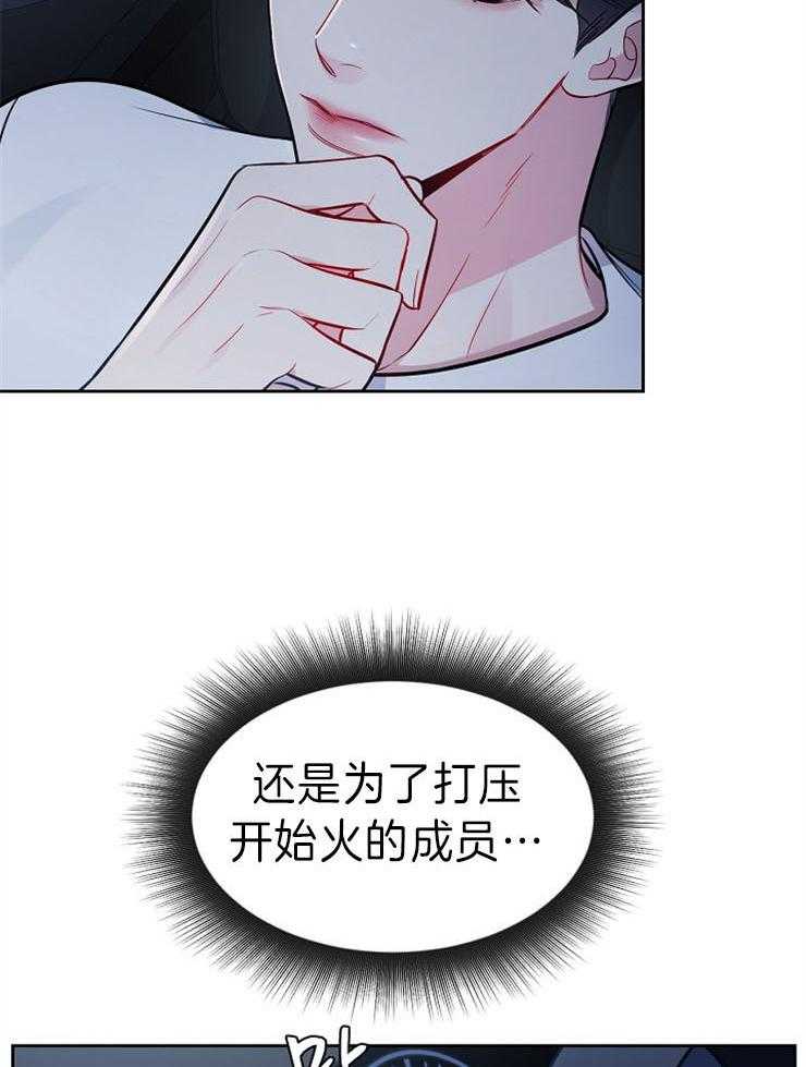 《星星的轨道》漫画最新章节第19话 公司电话免费下拉式在线观看章节第【23】张图片