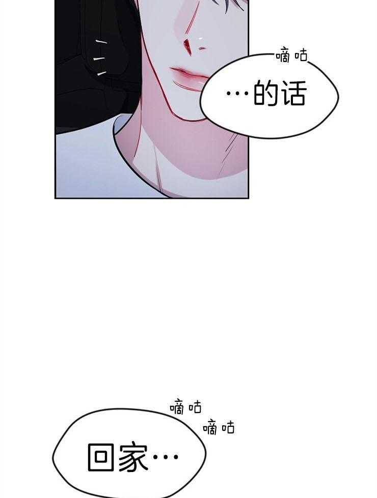 《星星的轨道》漫画最新章节第19话 公司电话免费下拉式在线观看章节第【21】张图片