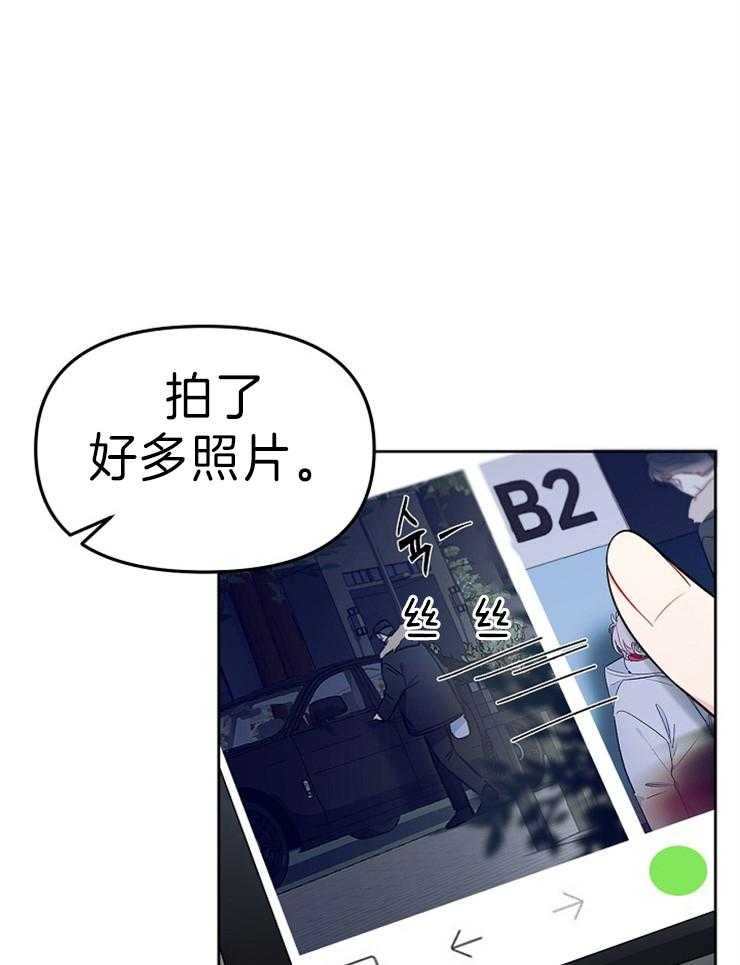 《星星的轨道》漫画最新章节第20话 新经纪人免费下拉式在线观看章节第【11】张图片