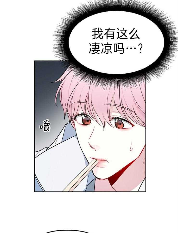 《星星的轨道》漫画最新章节第20话 新经纪人免费下拉式在线观看章节第【15】张图片