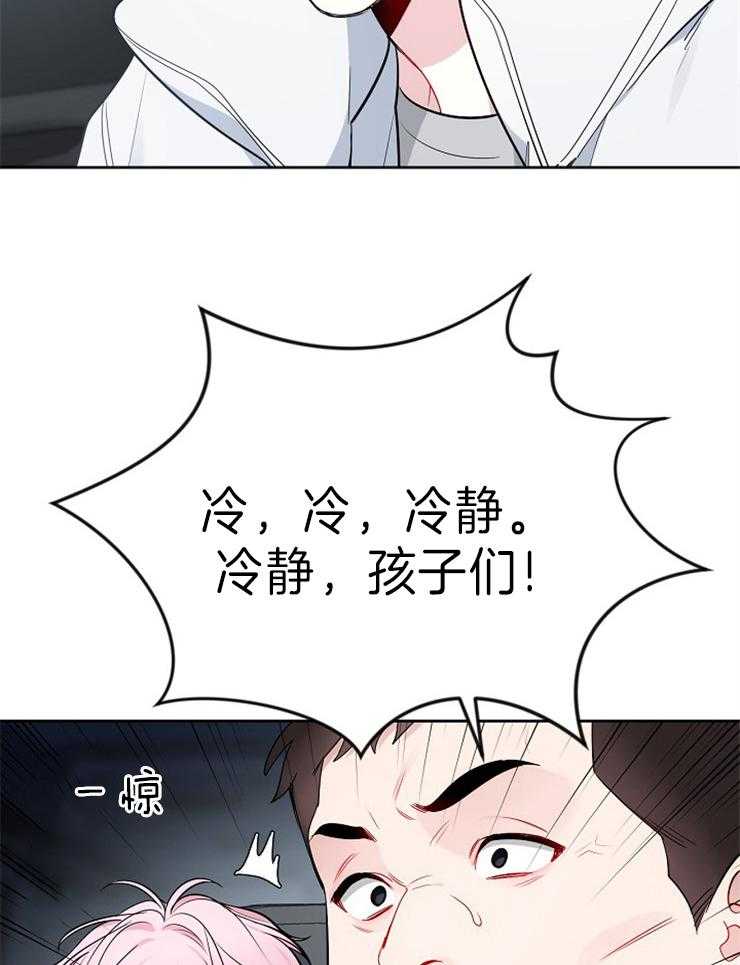 《星星的轨道》漫画最新章节第20话 新经纪人免费下拉式在线观看章节第【7】张图片