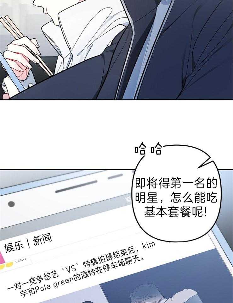 《星星的轨道》漫画最新章节第20话 新经纪人免费下拉式在线观看章节第【18】张图片