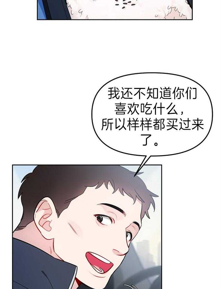 《星星的轨道》漫画最新章节第20话 新经纪人免费下拉式在线观看章节第【20】张图片