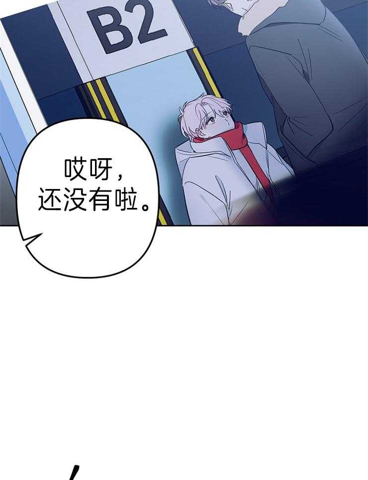 《星星的轨道》漫画最新章节第20话 新经纪人免费下拉式在线观看章节第【17】张图片