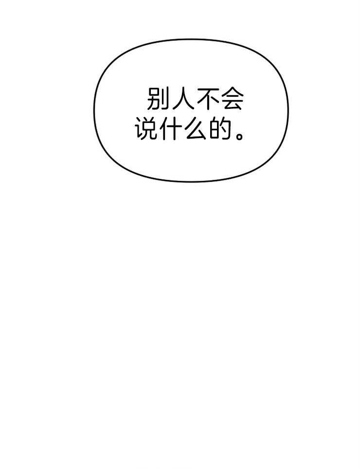 《星星的轨道》漫画最新章节第20话 新经纪人免费下拉式在线观看章节第【4】张图片