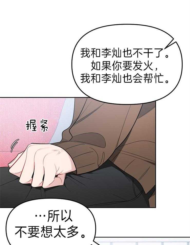 《星星的轨道》漫画最新章节第21话 一直都在免费下拉式在线观看章节第【4】张图片