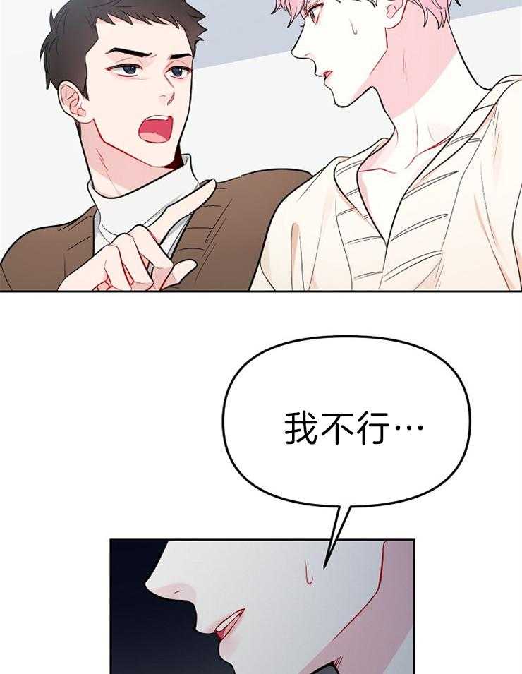 《星星的轨道》漫画最新章节第21话 一直都在免费下拉式在线观看章节第【9】张图片