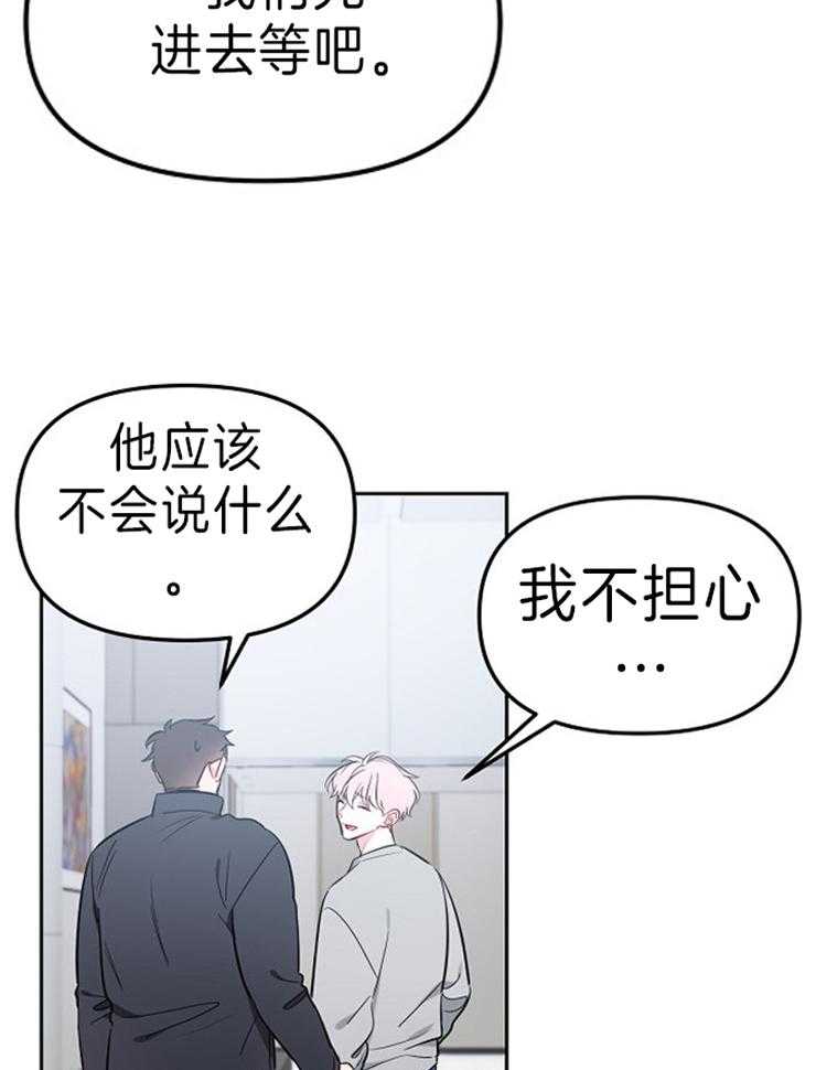 《星星的轨道》漫画最新章节第22话 你是乞丐吗免费下拉式在线观看章节第【15】张图片