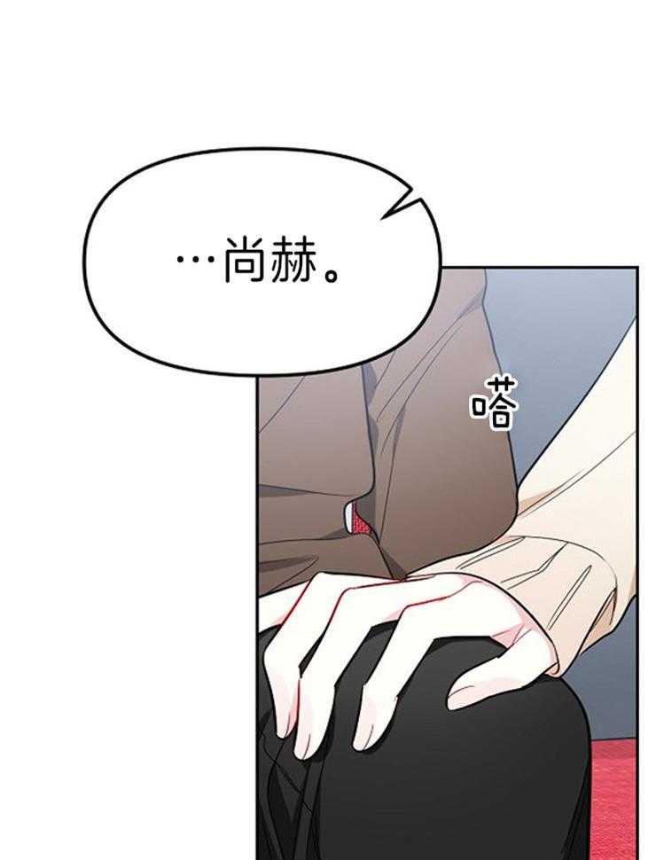 《星星的轨道》漫画最新章节第22话 你是乞丐吗免费下拉式在线观看章节第【23】张图片