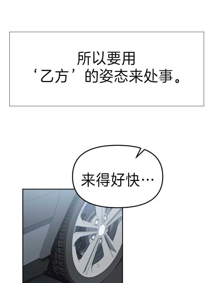 《星星的轨道》漫画最新章节第22话 你是乞丐吗免费下拉式在线观看章节第【17】张图片