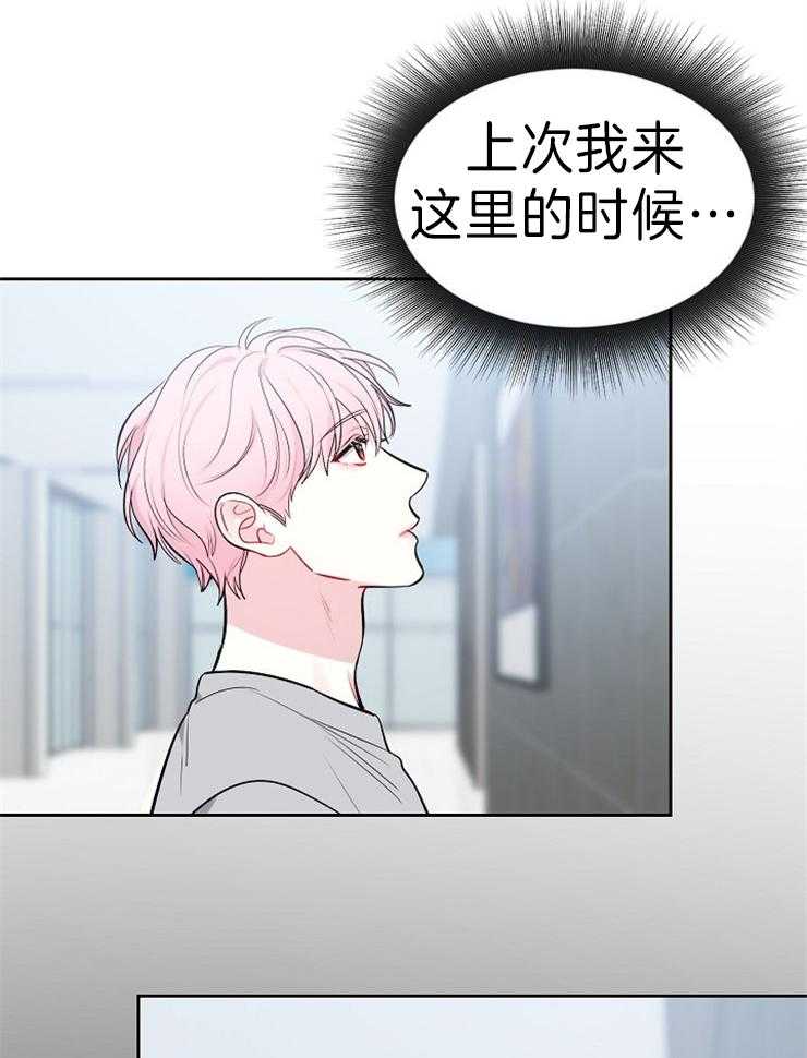 《星星的轨道》漫画最新章节第22话 你是乞丐吗免费下拉式在线观看章节第【13】张图片