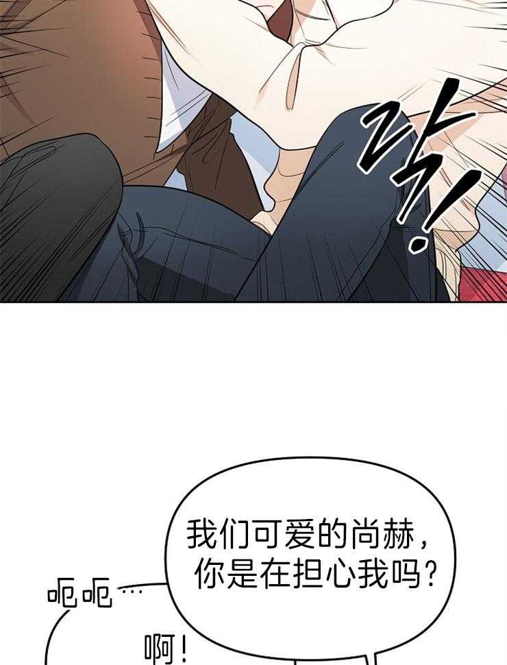 《星星的轨道》漫画最新章节第22话 你是乞丐吗免费下拉式在线观看章节第【21】张图片