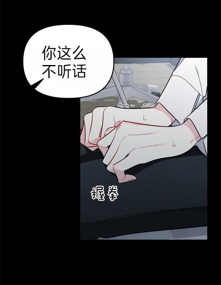 《星星的轨道》漫画最新章节第23话 再次约谈免费下拉式在线观看章节第【26】张图片