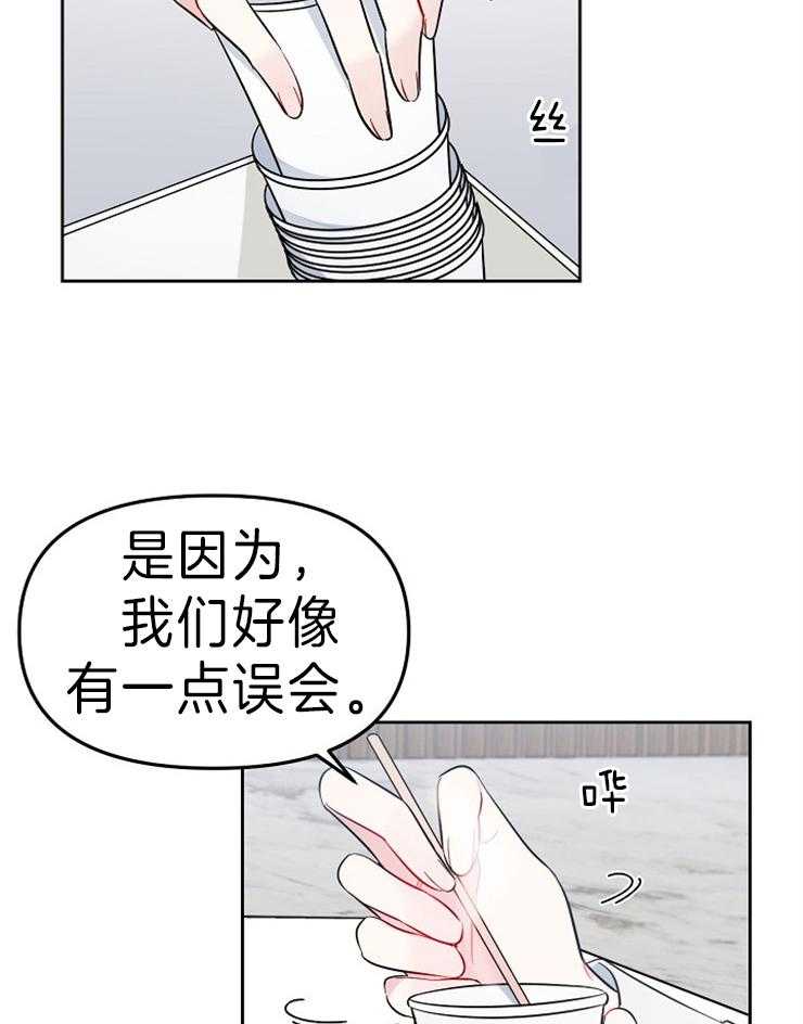 《星星的轨道》漫画最新章节第24话 大胆一点免费下拉式在线观看章节第【30】张图片