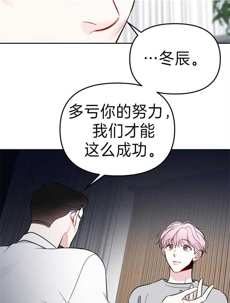 《星星的轨道》漫画最新章节第24话 大胆一点免费下拉式在线观看章节第【20】张图片