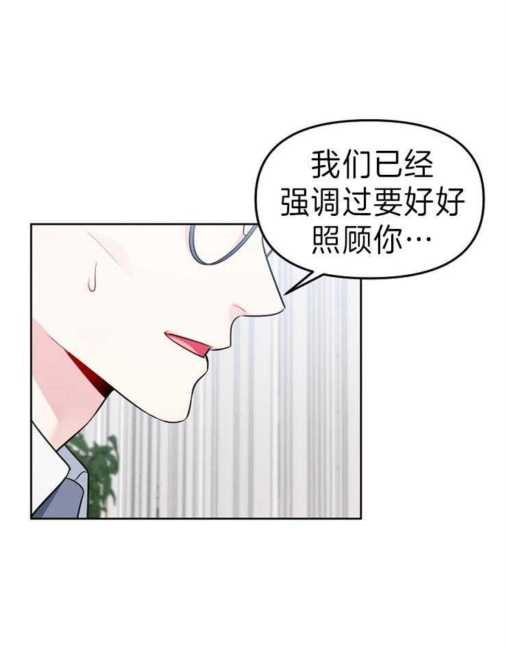 《星星的轨道》漫画最新章节第24话 大胆一点免费下拉式在线观看章节第【25】张图片