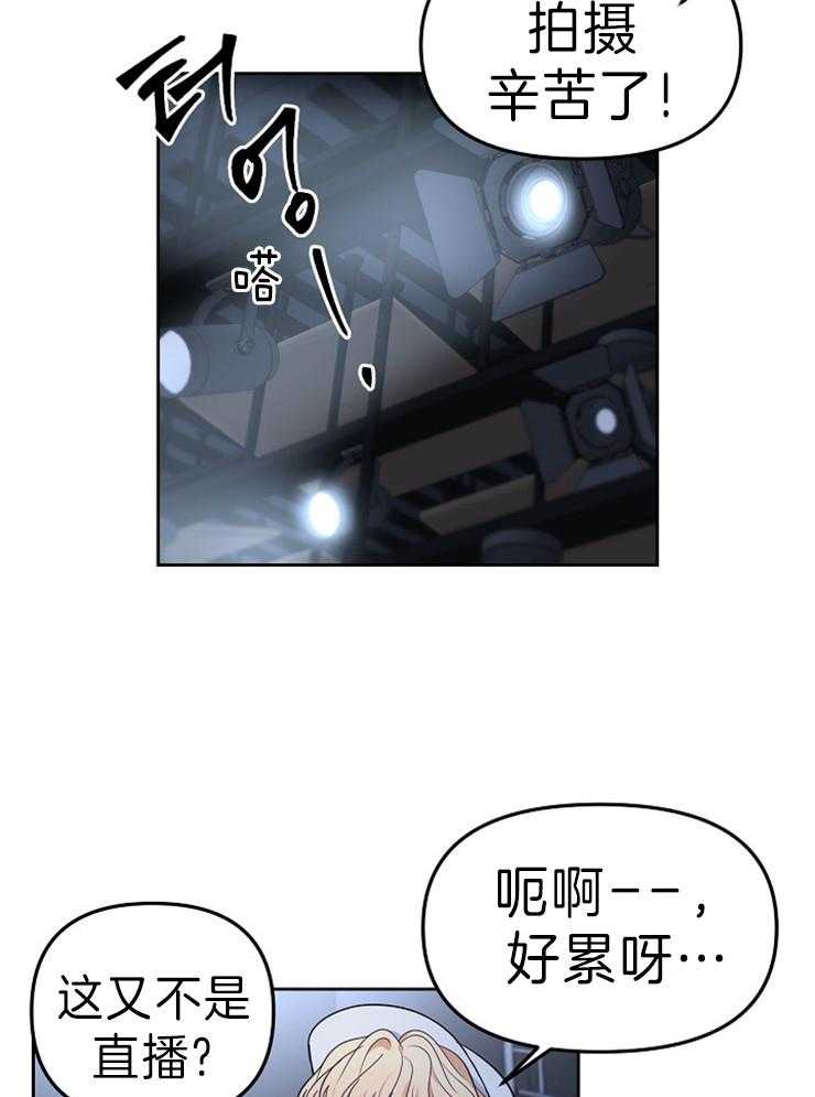 《星星的轨道》漫画最新章节第25话 爱着我的免费下拉式在线观看章节第【17】张图片