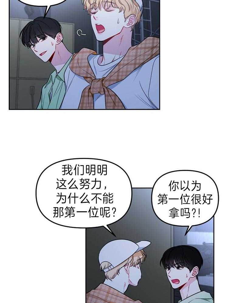 《星星的轨道》漫画最新章节第25话 爱着我的免费下拉式在线观看章节第【16】张图片