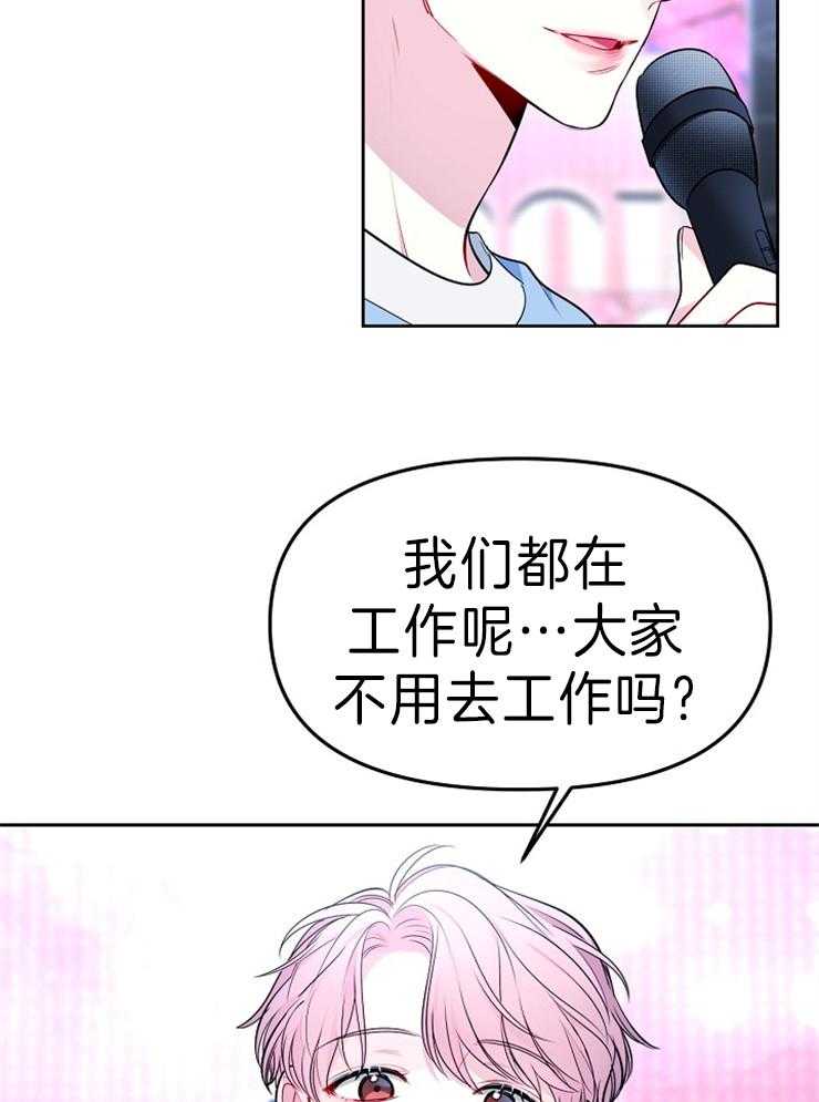 《星星的轨道》漫画最新章节第25话 爱着我的免费下拉式在线观看章节第【9】张图片