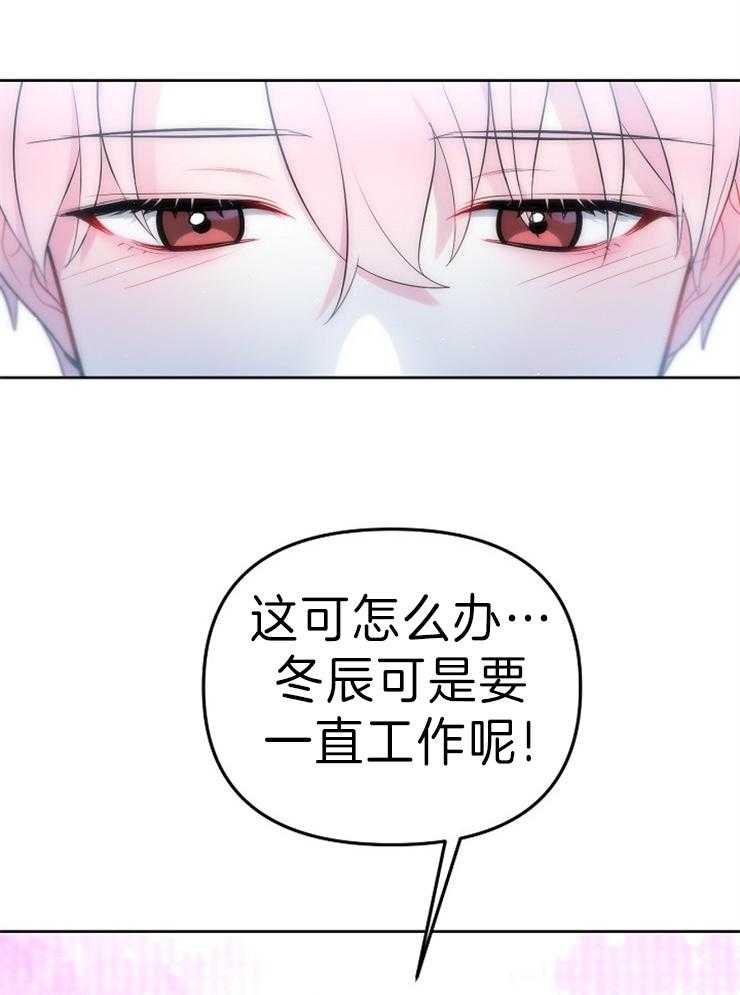 《星星的轨道》漫画最新章节第25话 爱着我的免费下拉式在线观看章节第【4】张图片