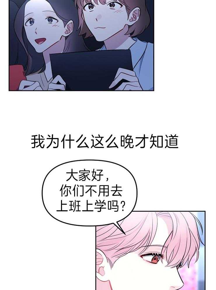 《星星的轨道》漫画最新章节第25话 爱着我的免费下拉式在线观看章节第【10】张图片