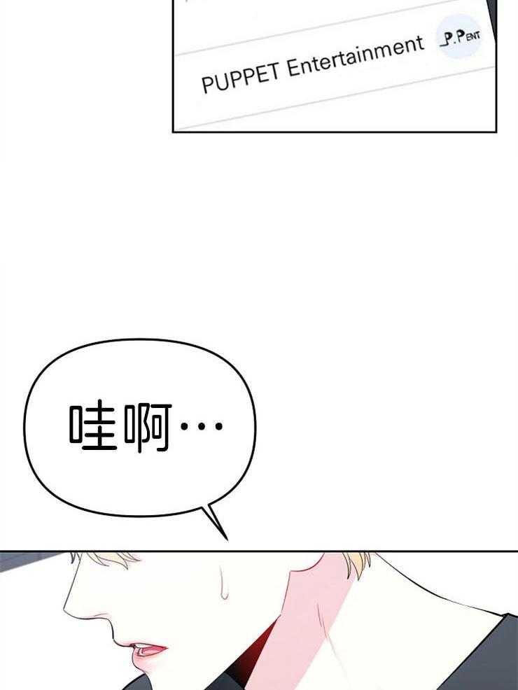 《星星的轨道》漫画最新章节第26话 新歌发布免费下拉式在线观看章节第【2】张图片