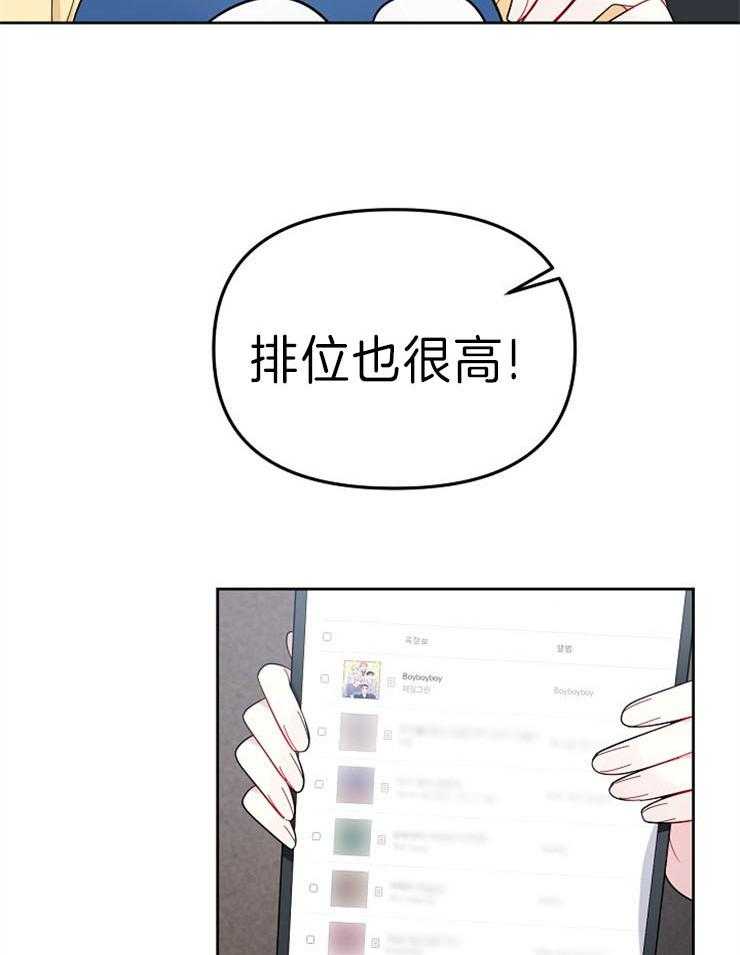 《星星的轨道》漫画最新章节第27话 霸占榜首免费下拉式在线观看章节第【26】张图片