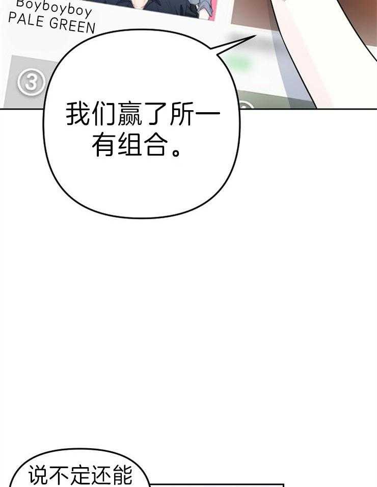 《星星的轨道》漫画最新章节第27话 霸占榜首免费下拉式在线观看章节第【24】张图片