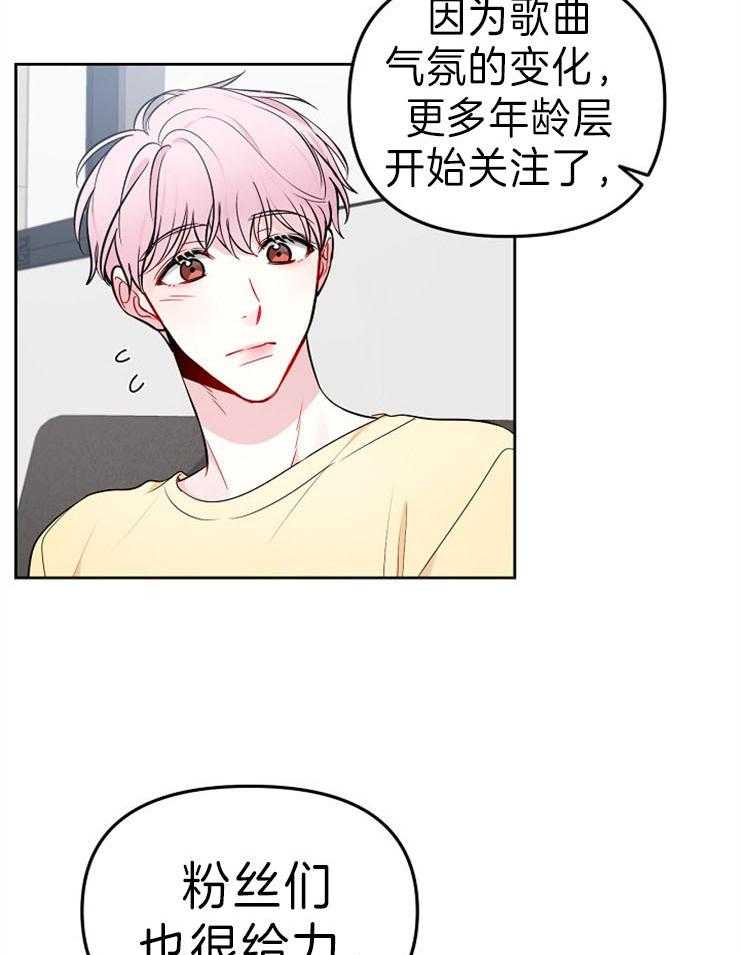 《星星的轨道》漫画最新章节第27话 霸占榜首免费下拉式在线观看章节第【18】张图片