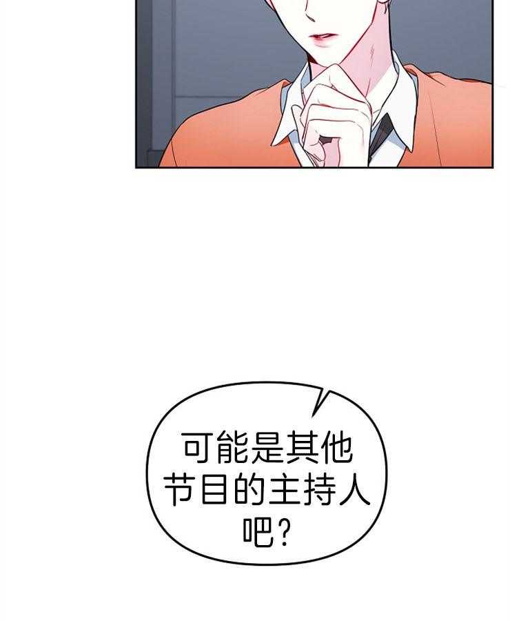 《星星的轨道》漫画最新章节第27话 霸占榜首免费下拉式在线观看章节第【4】张图片