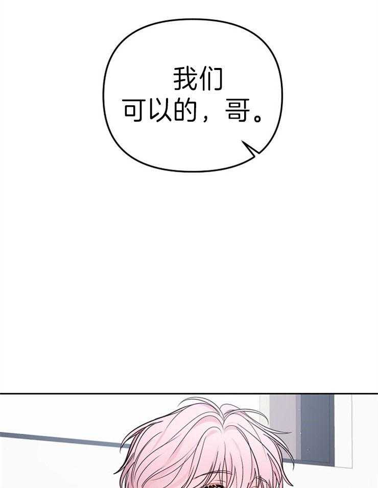 《星星的轨道》漫画最新章节第27话 霸占榜首免费下拉式在线观看章节第【13】张图片