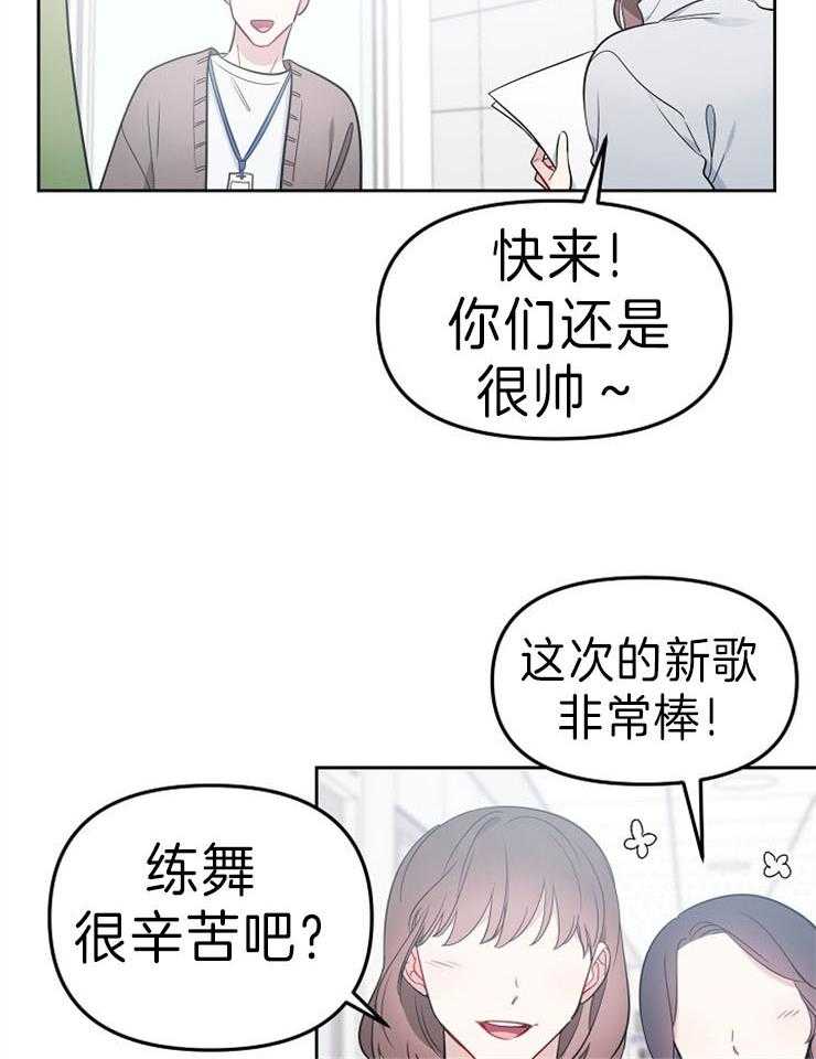 《星星的轨道》漫画最新章节第27话 霸占榜首免费下拉式在线观看章节第【9】张图片