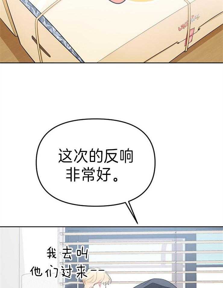 《星星的轨道》漫画最新章节第27话 霸占榜首免费下拉式在线观看章节第【20】张图片