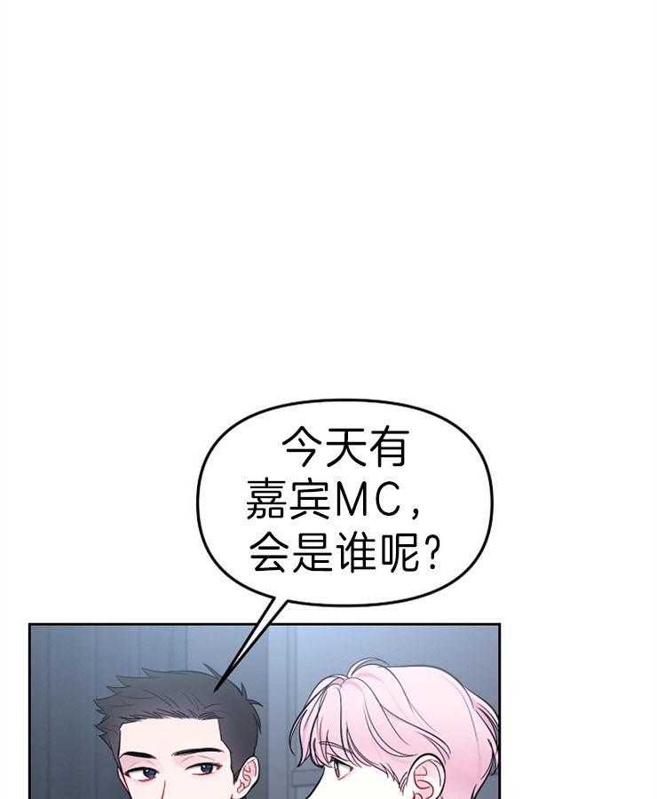 《星星的轨道》漫画最新章节第27话 霸占榜首免费下拉式在线观看章节第【6】张图片