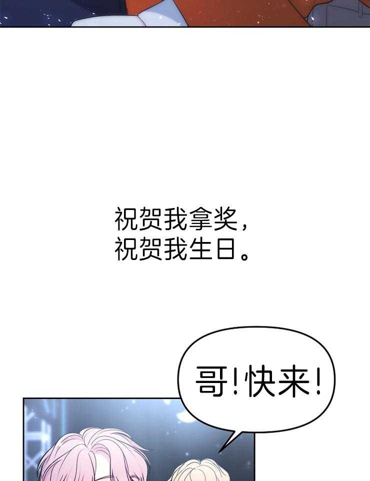 《星星的轨道》漫画最新章节第29话 欢庆免费下拉式在线观看章节第【33】张图片